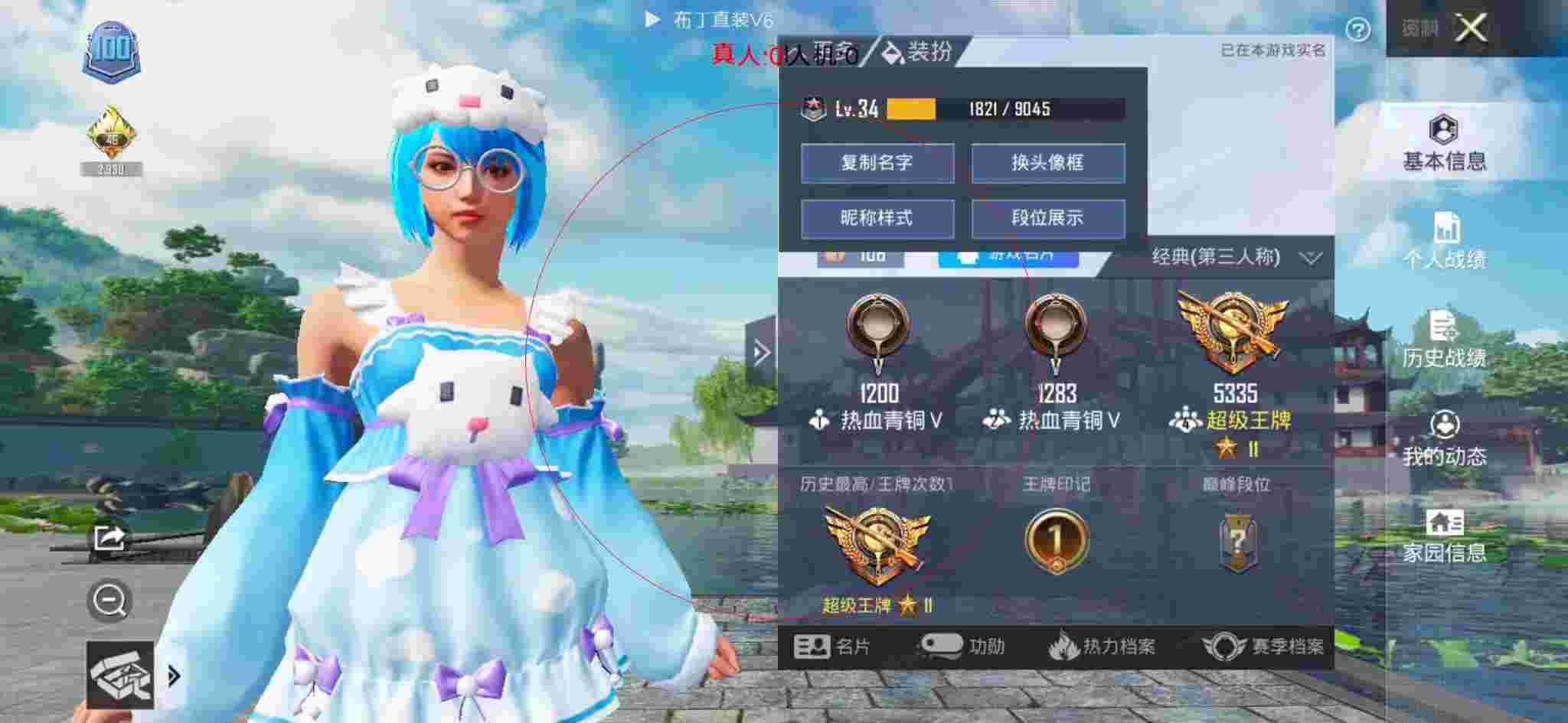 和平精英布丁直装透视 - 和平精英巡查员抓外挂直播辅助预览图